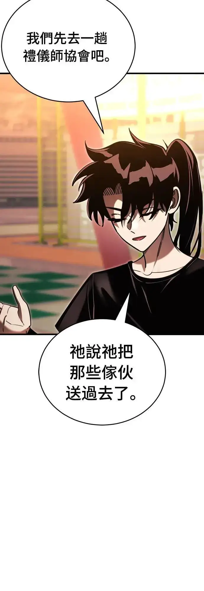《阎罗降临》第41话图52