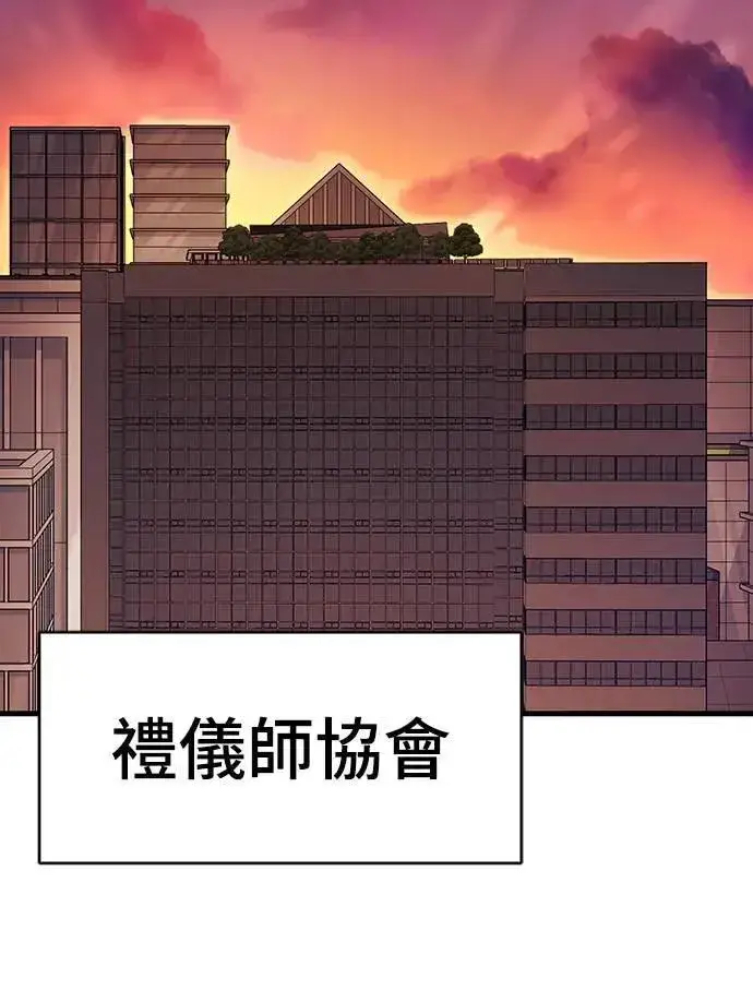 《阎罗降临》第41话图54