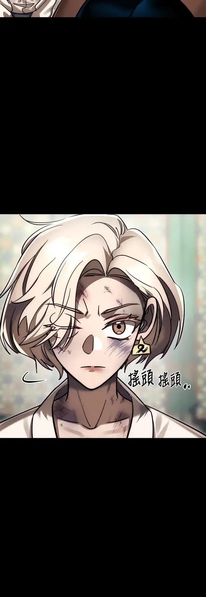 《阎罗降临》第41话图63
