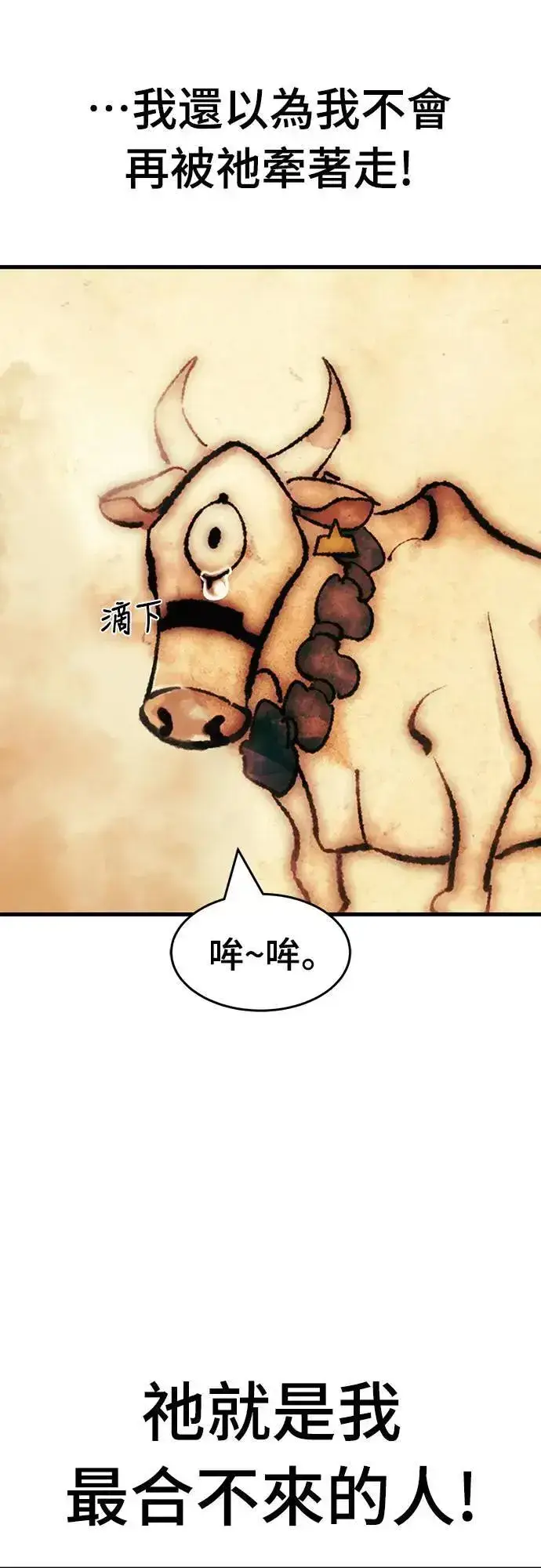 《阎罗降临》第41话图71