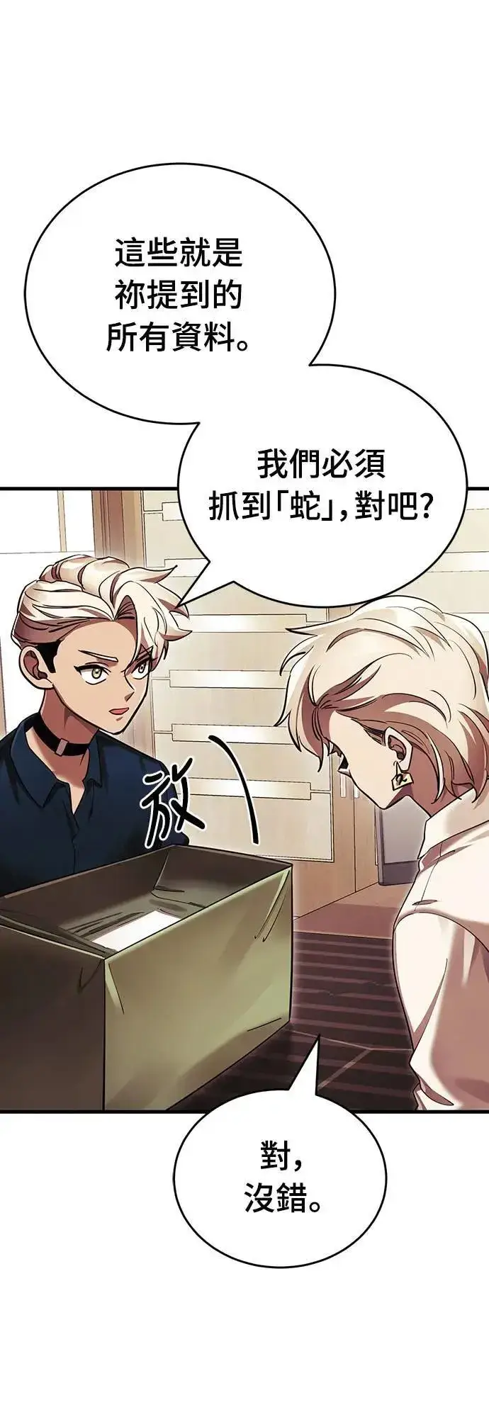 《阎罗降临》第41话图74