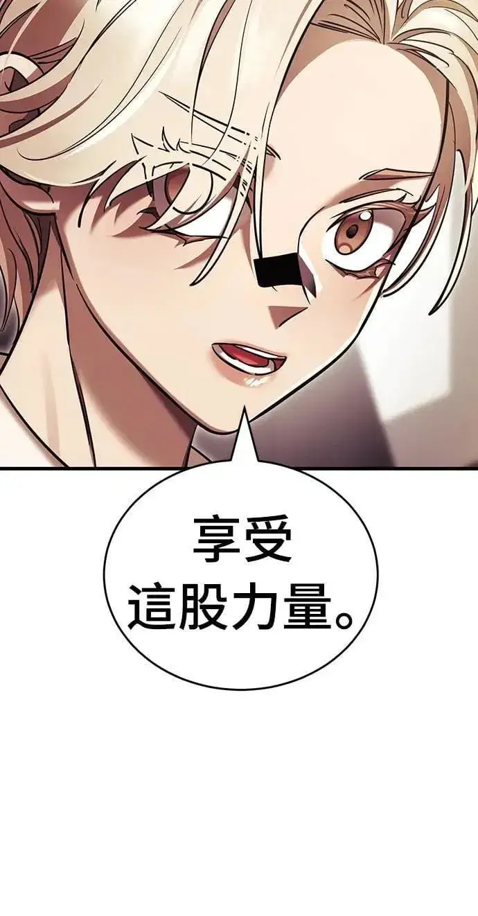《阎罗降临》第41话图79