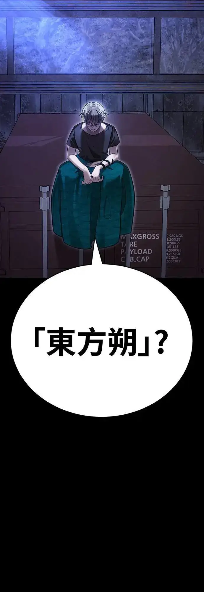 《阎罗降临》第41话图83