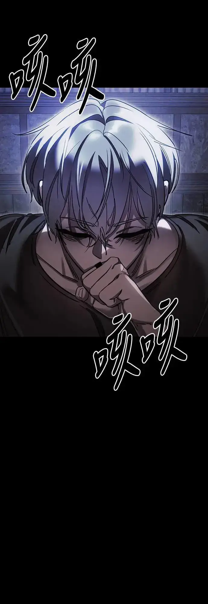 《阎罗降临》第41话图84