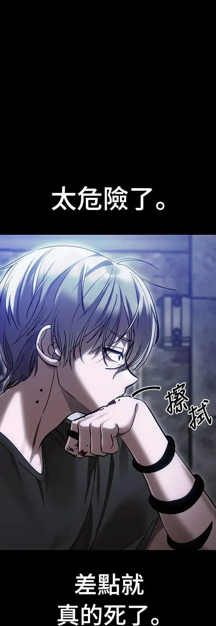 《阎罗降临》第41话图89