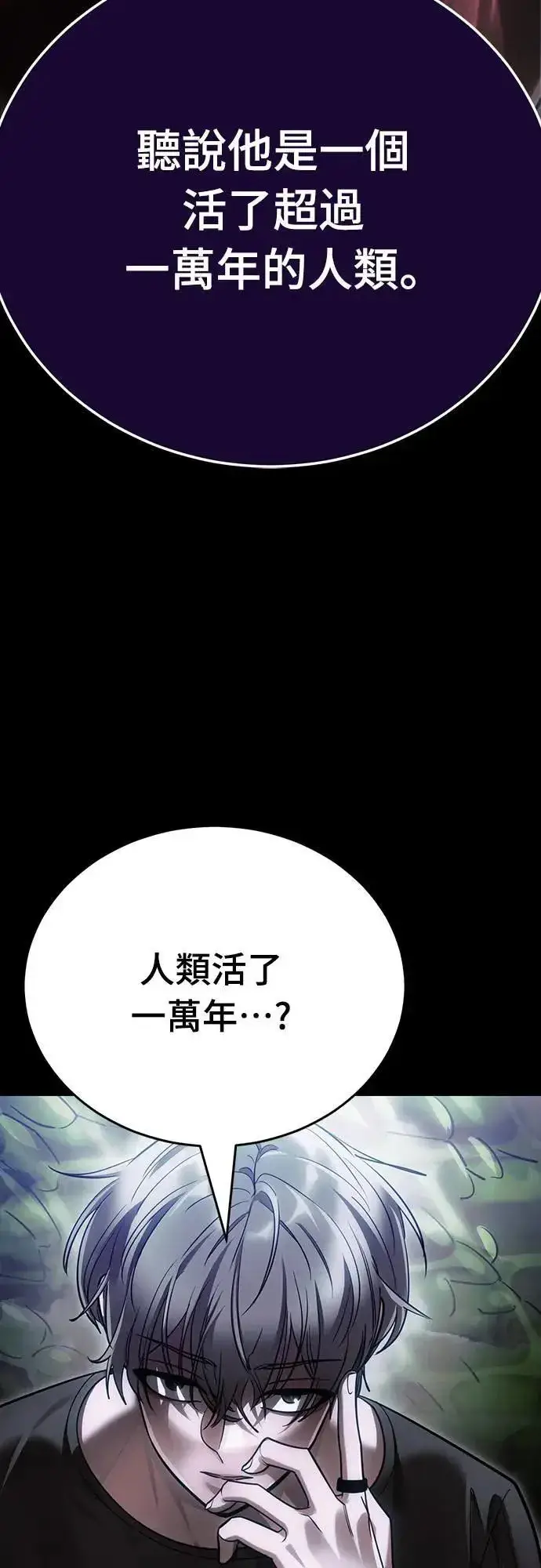 《阎罗降临》第41话图94