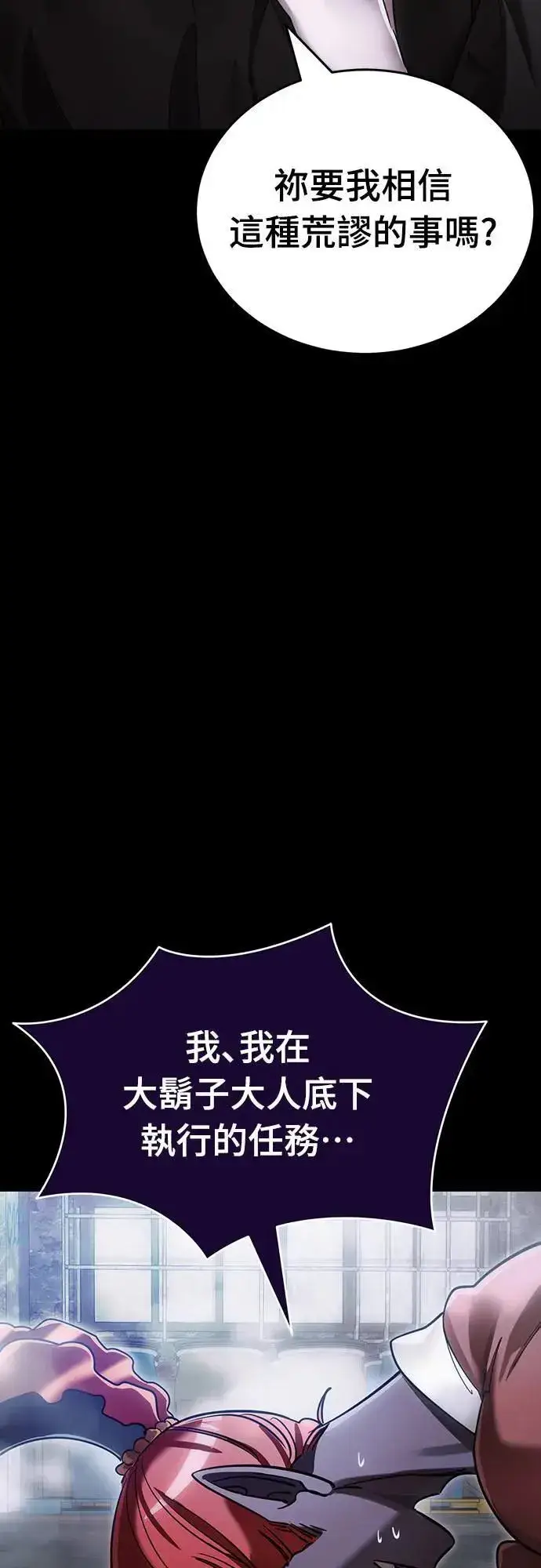 《阎罗降临》第41话图95