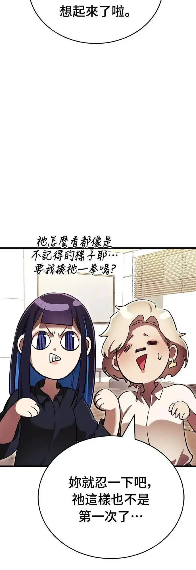 《阎罗降临》第42话图3