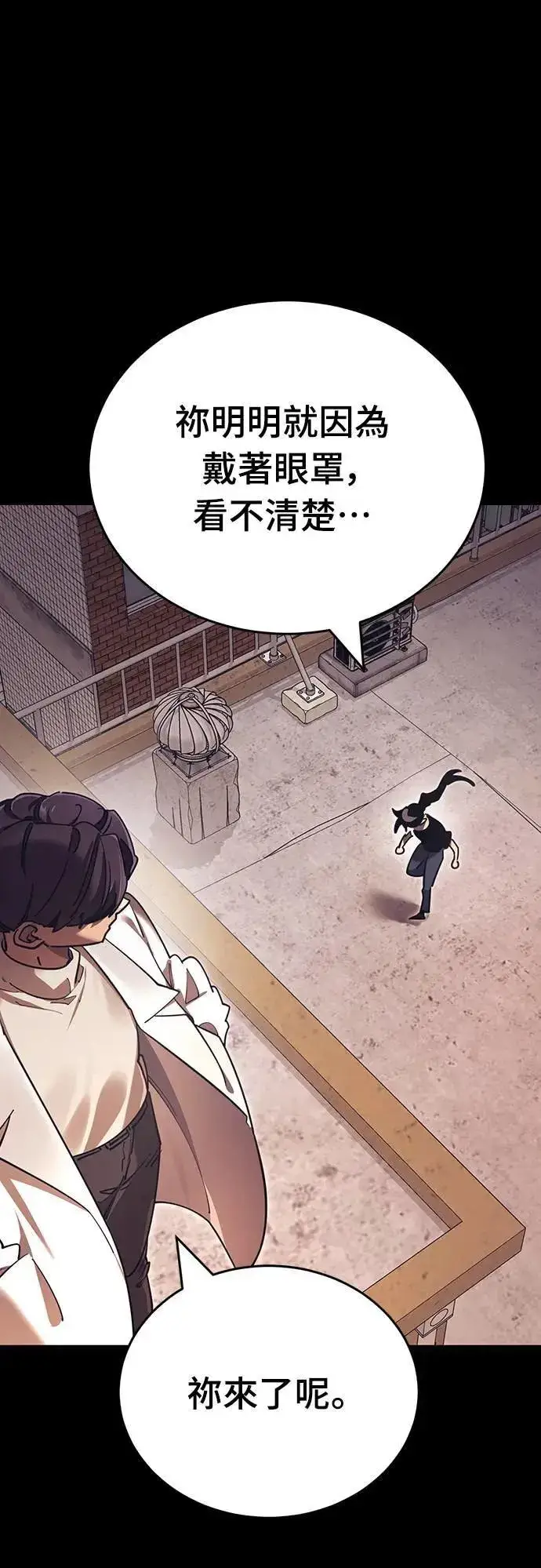 《阎罗降临》第42话图32