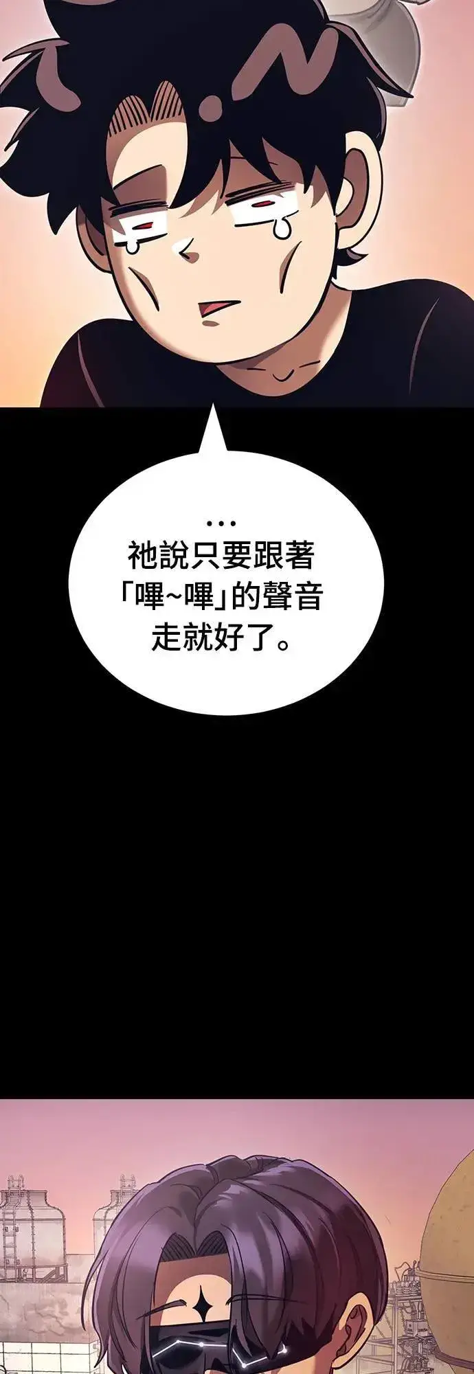《阎罗降临》第42话图36