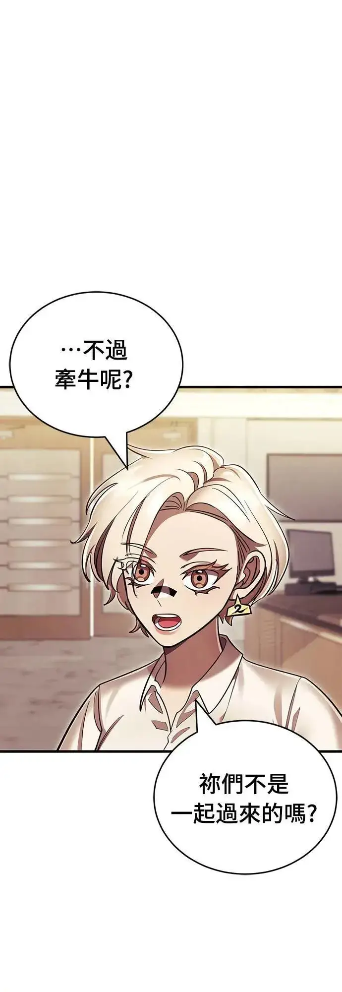 《阎罗降临》第42话图4