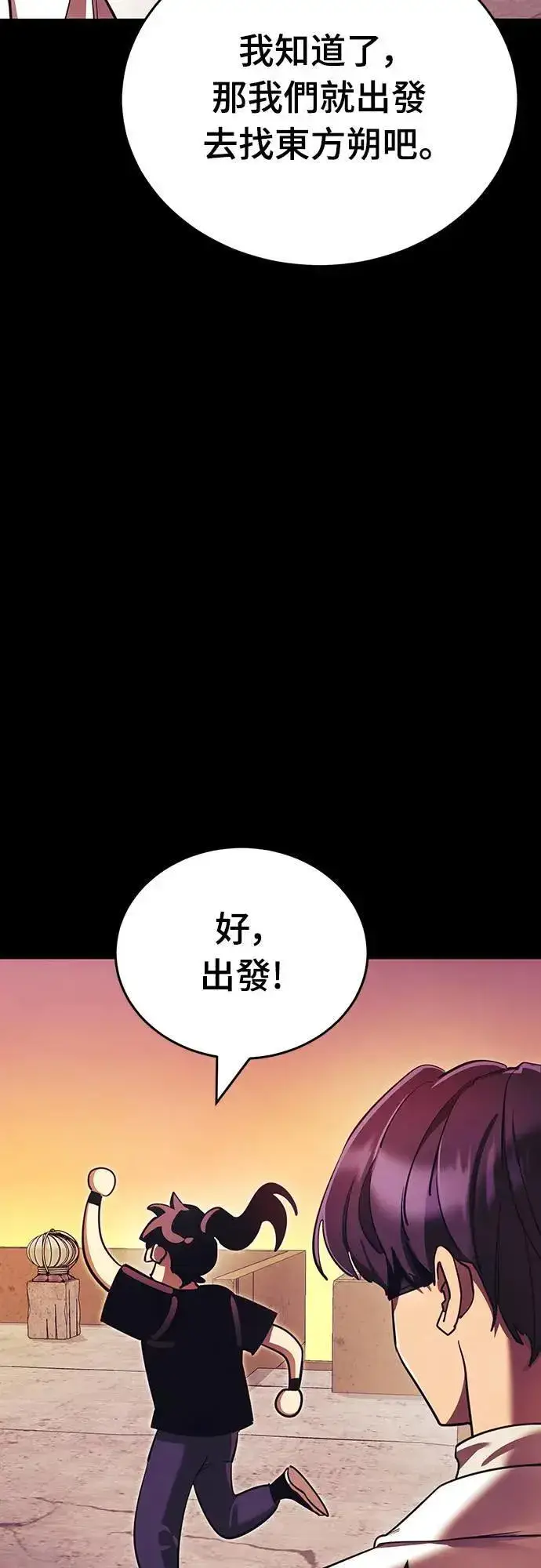《阎罗降临》第42话图41