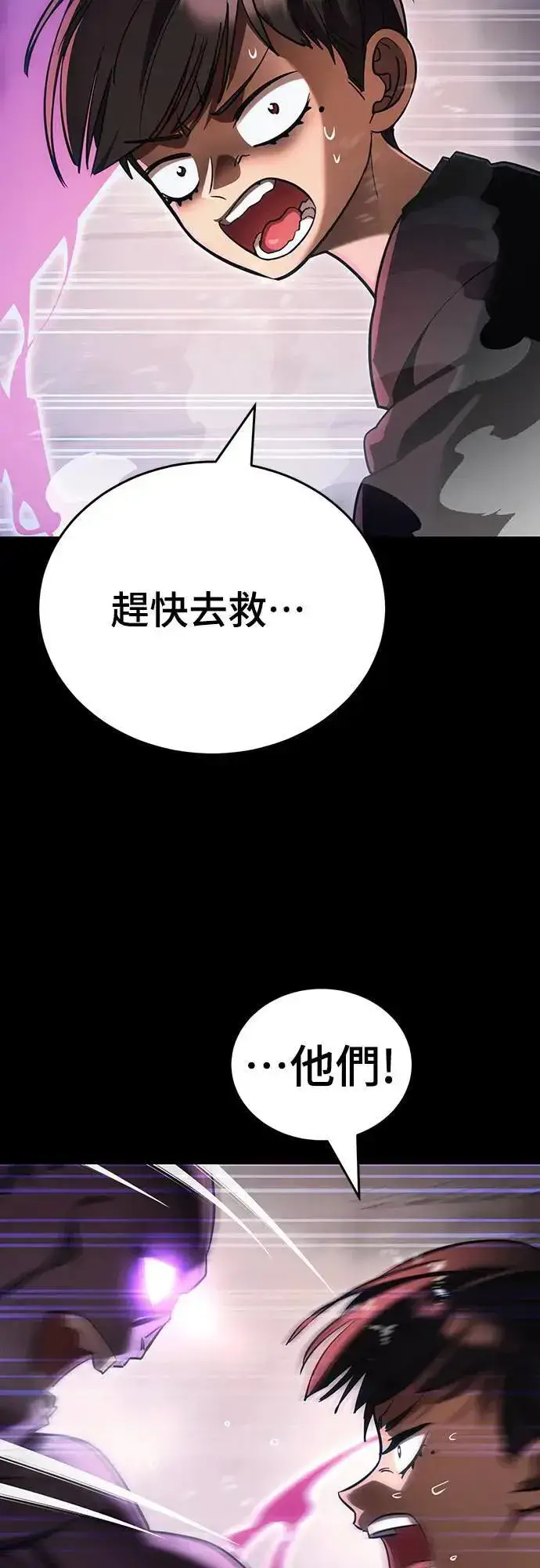 《阎罗降临》第42话图58