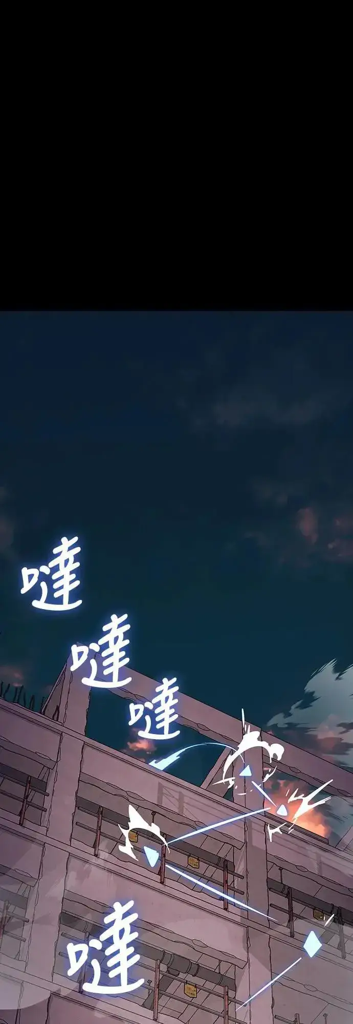 《阎罗降临》第42话图68