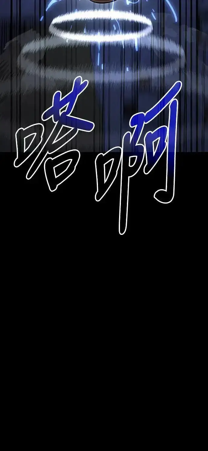 《阎罗降临》第42话图80