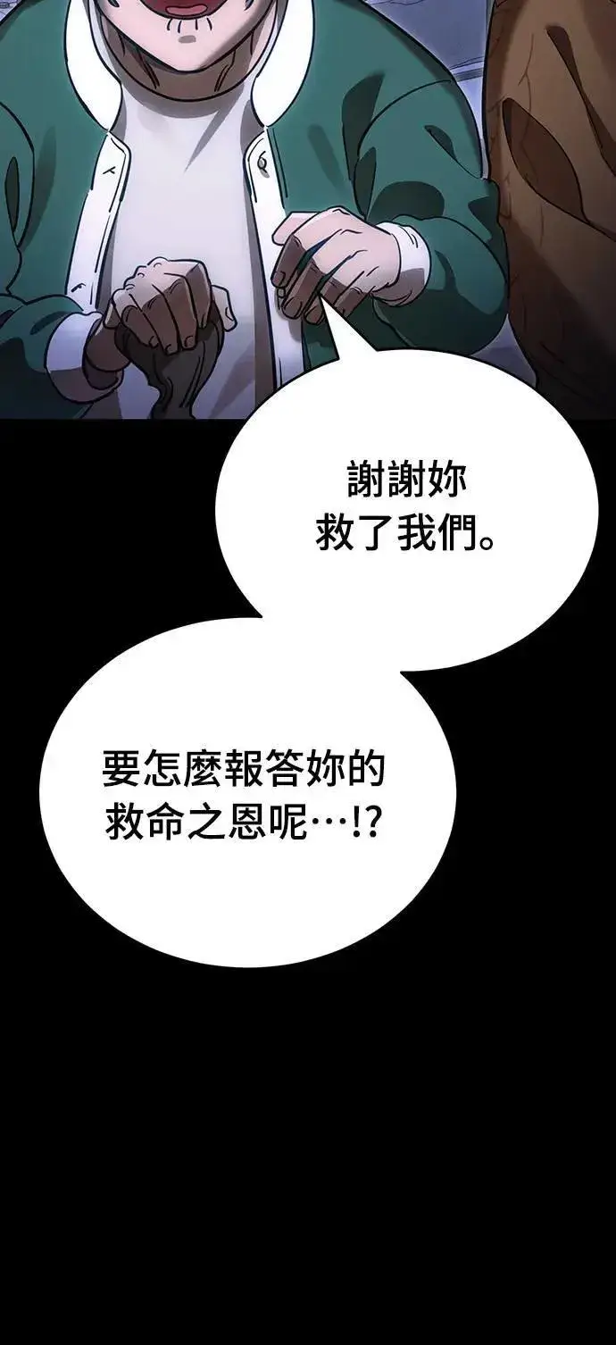 《阎罗降临》第42话图86