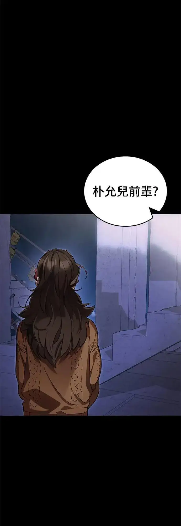 《阎罗降临》第42话图89