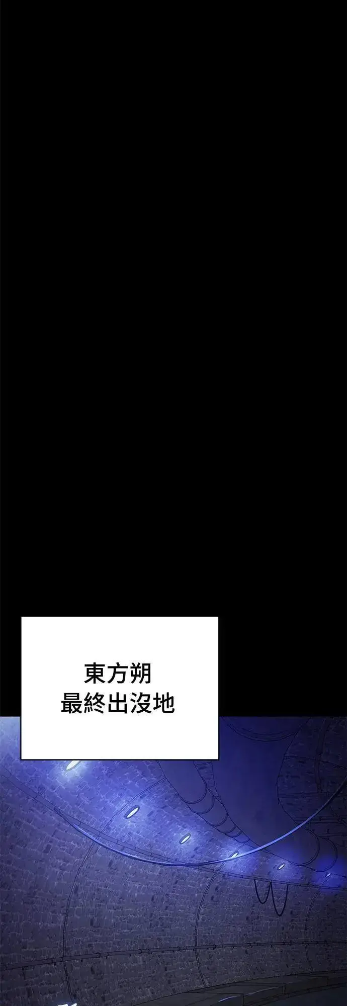 《阎罗降临》第42话图91
