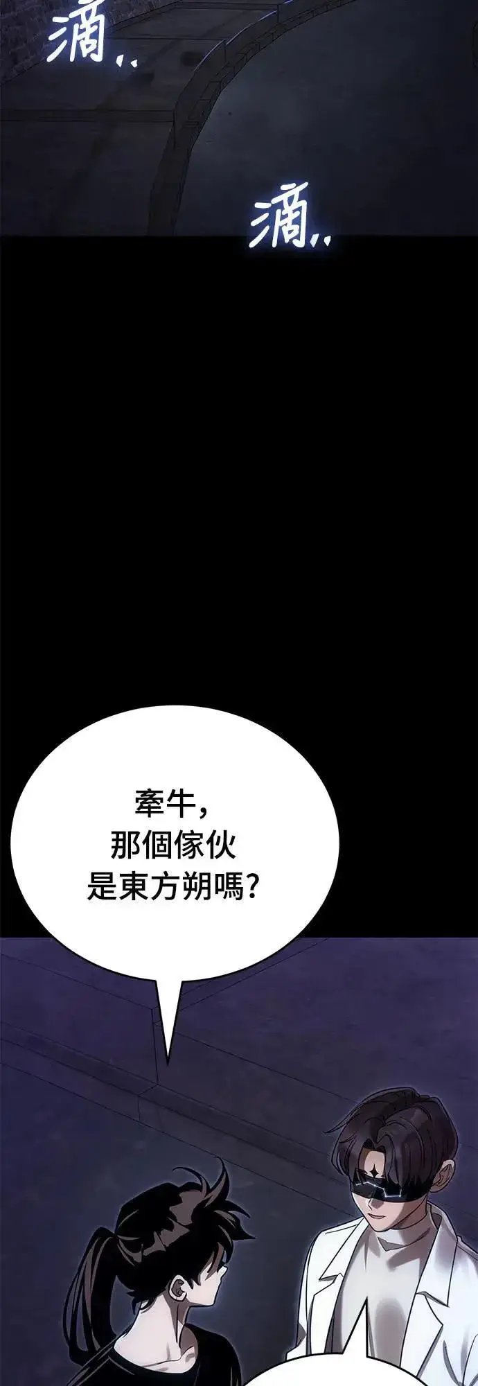 《阎罗降临》第42话图92