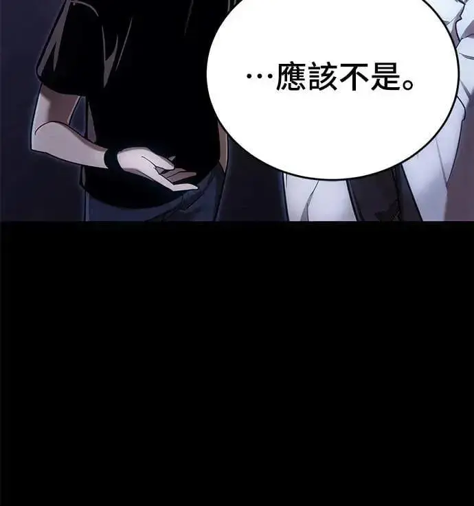 《阎罗降临》第42话图93