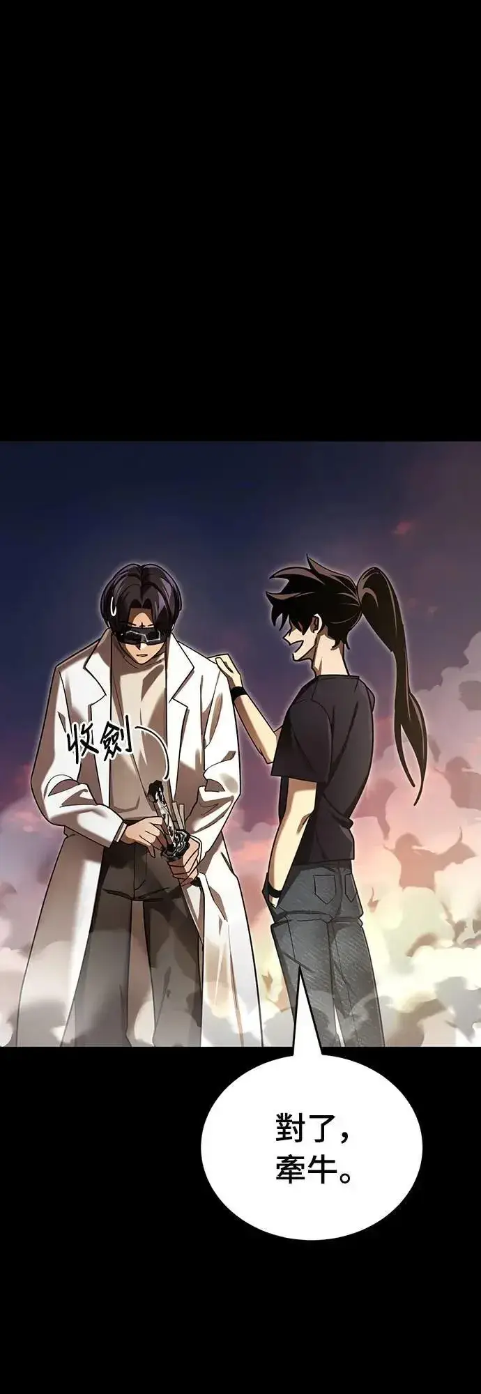 《阎罗降临》第43话图104