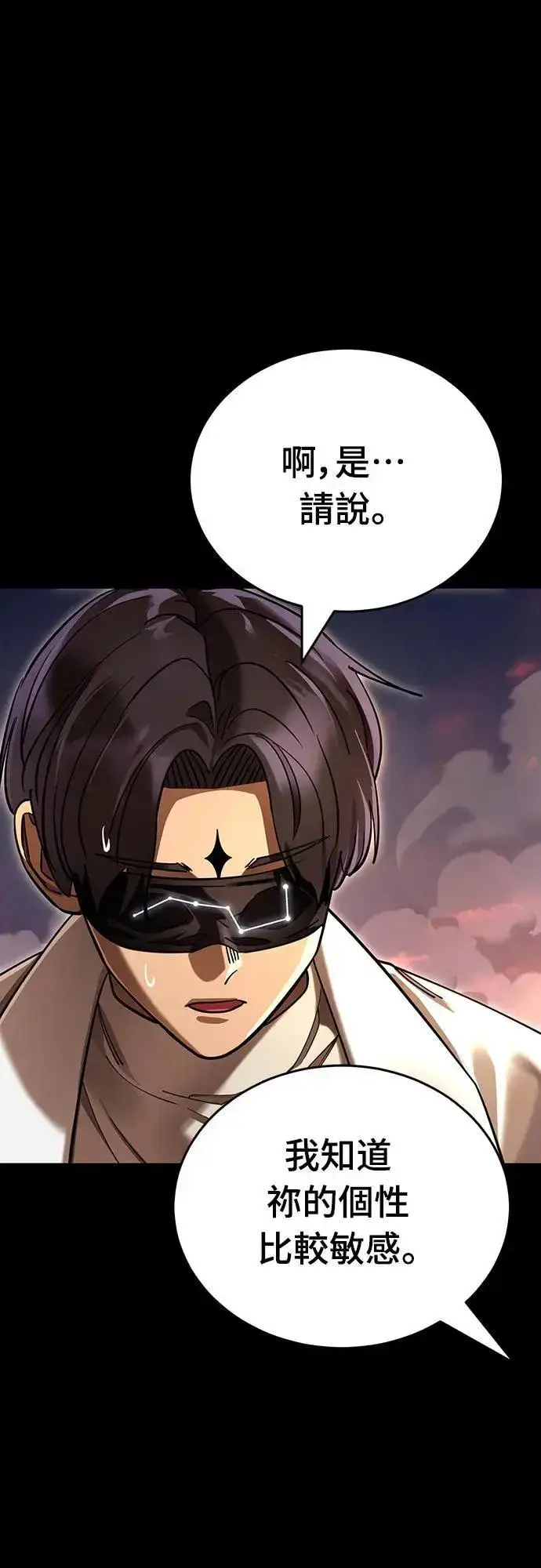 《阎罗降临》第43话图105