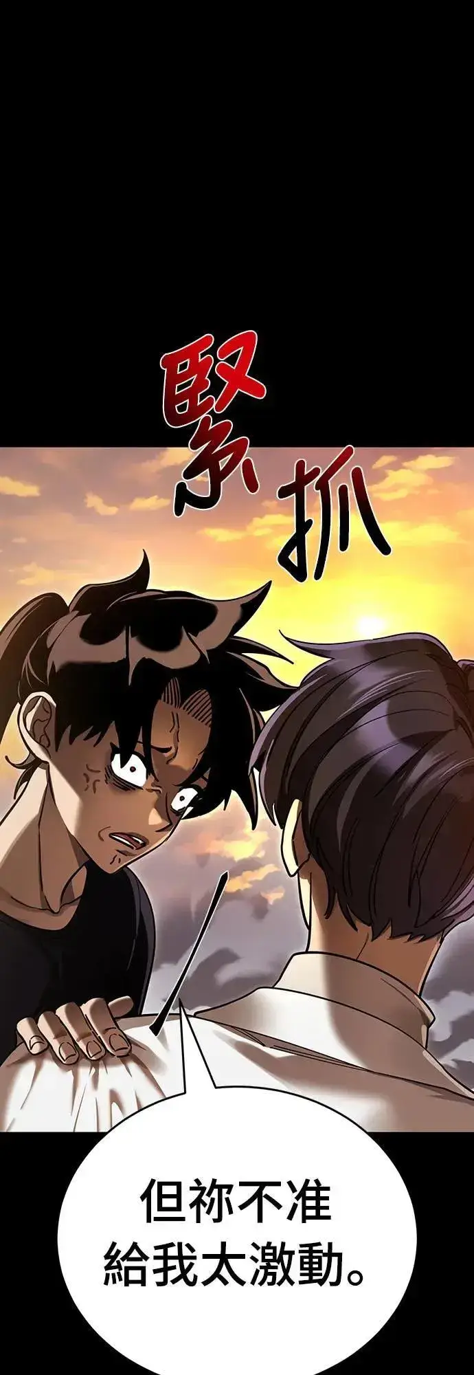 《阎罗降临》第43话图106