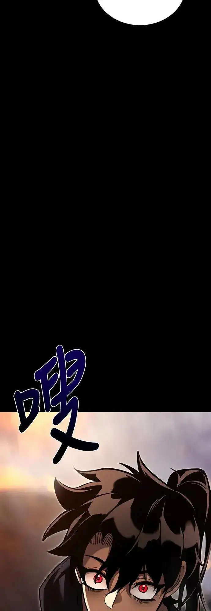 《阎罗降临》第43话图112