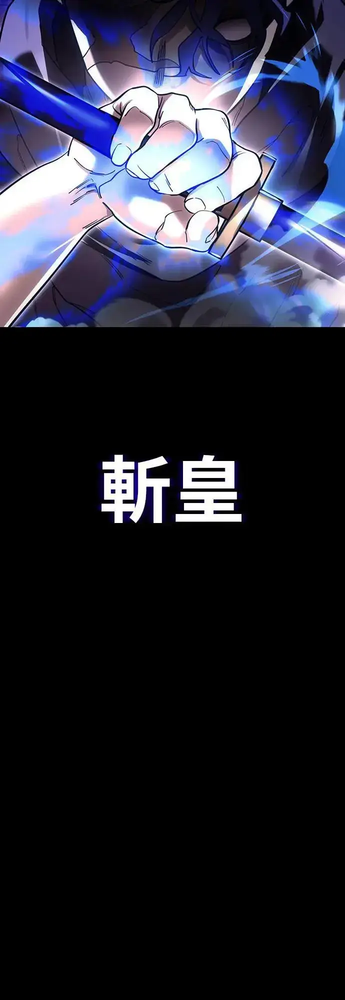 《阎罗降临》第43话图12