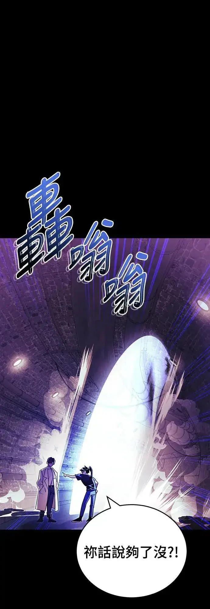 《阎罗降临》第43话图14