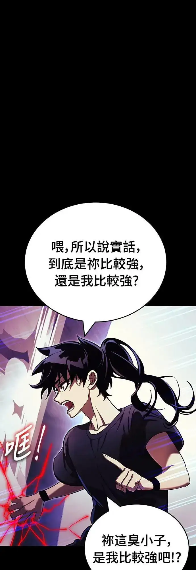 《阎罗降临》第43话图15