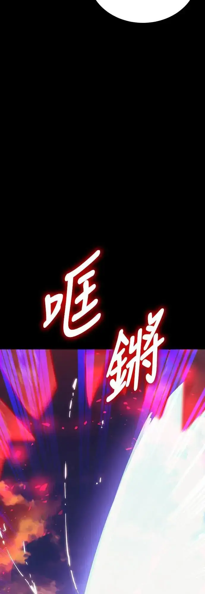 《阎罗降临》第43话图16