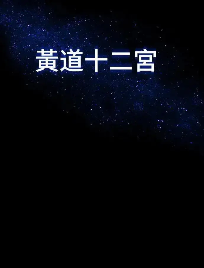 《阎罗降临》第43话图20