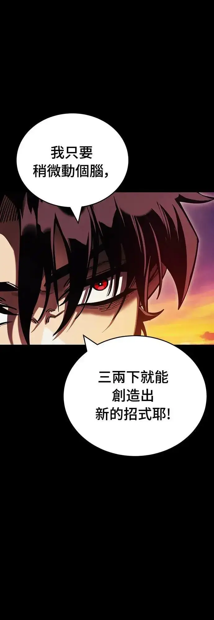 《阎罗降临》第43话图33