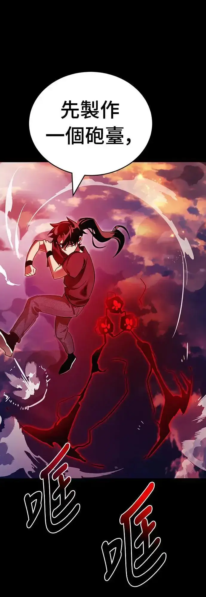 《阎罗降临》第43话图35