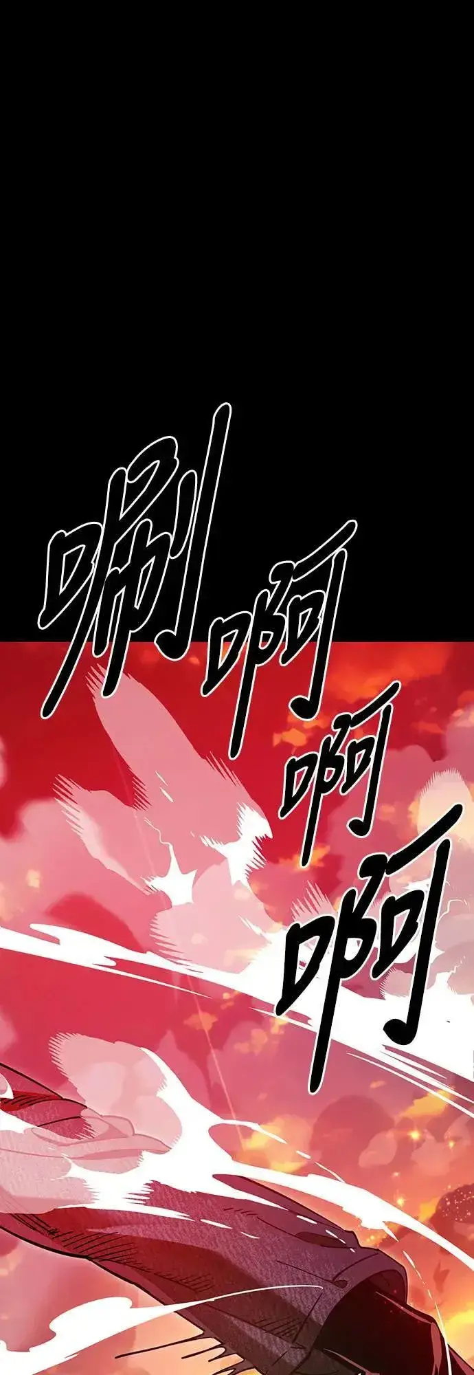 《阎罗降临》第43话图36
