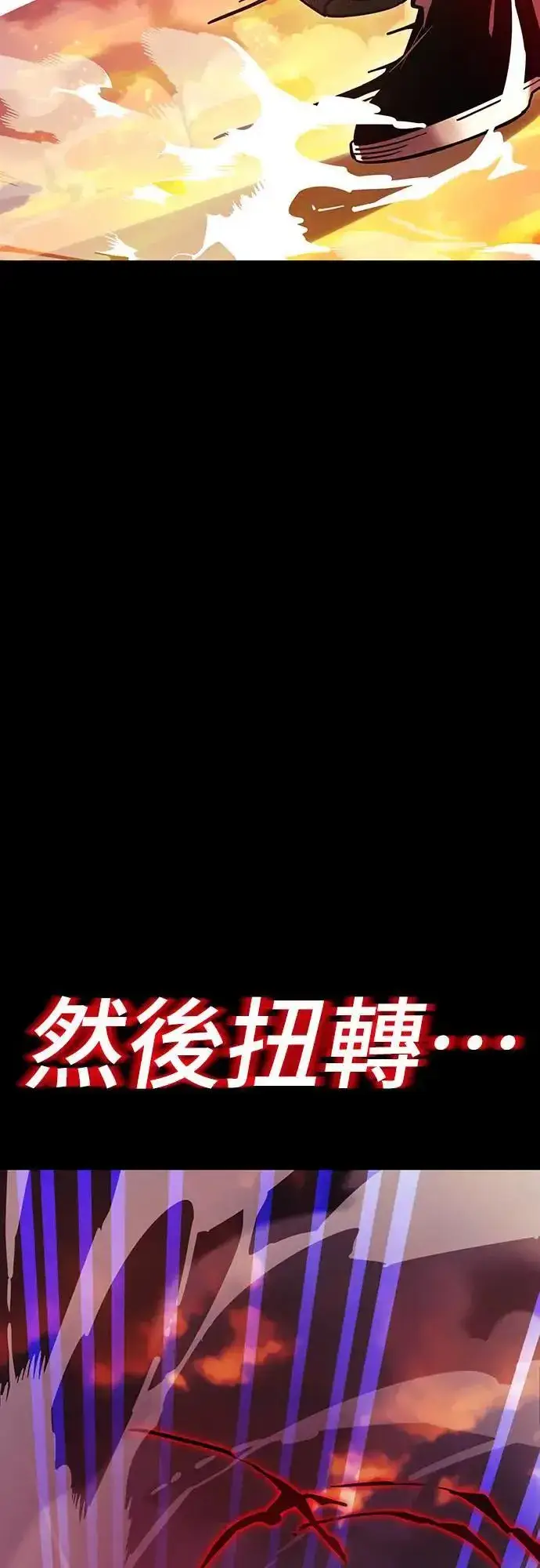 《阎罗降临》第43话图37