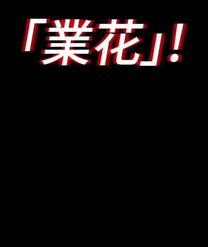 《阎罗降临》第43话图39