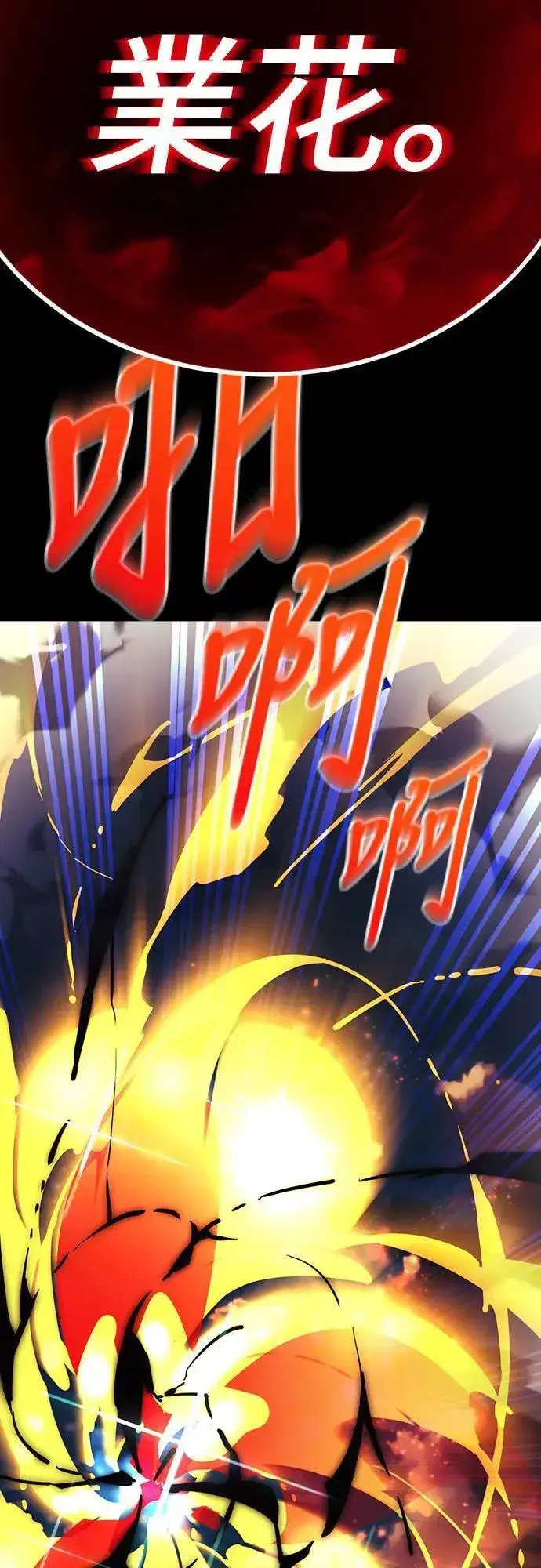 《阎罗降临》第43话图45