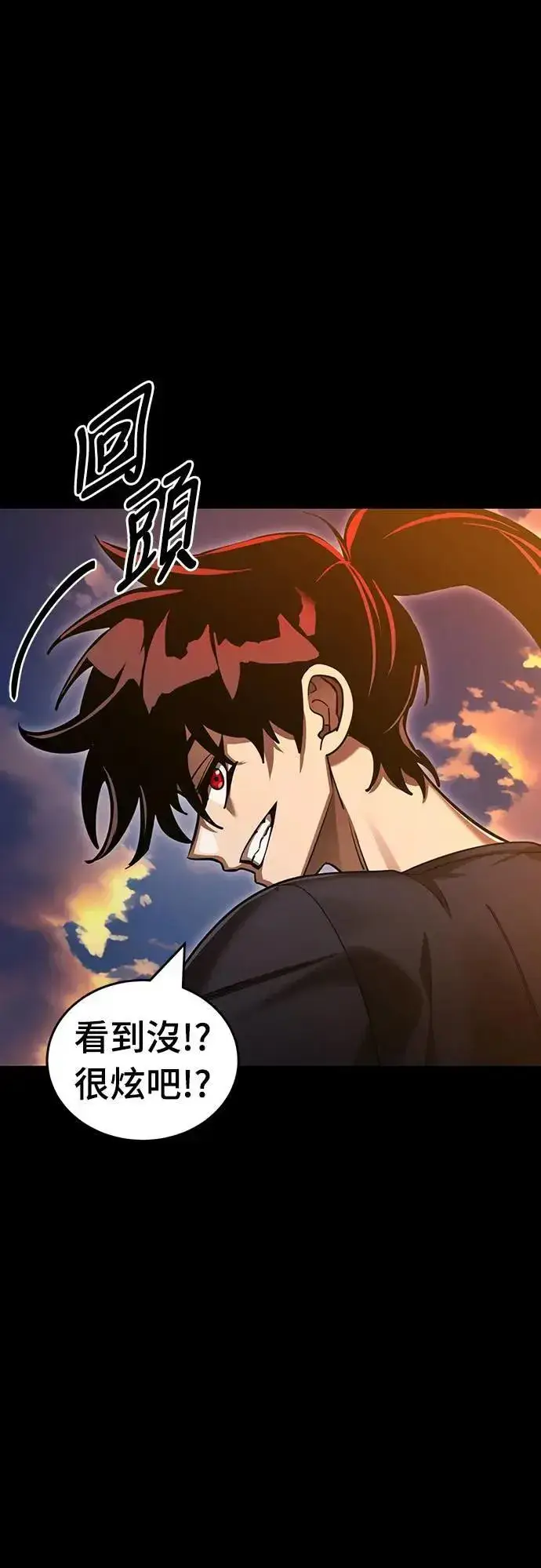 《阎罗降临》第43话图47