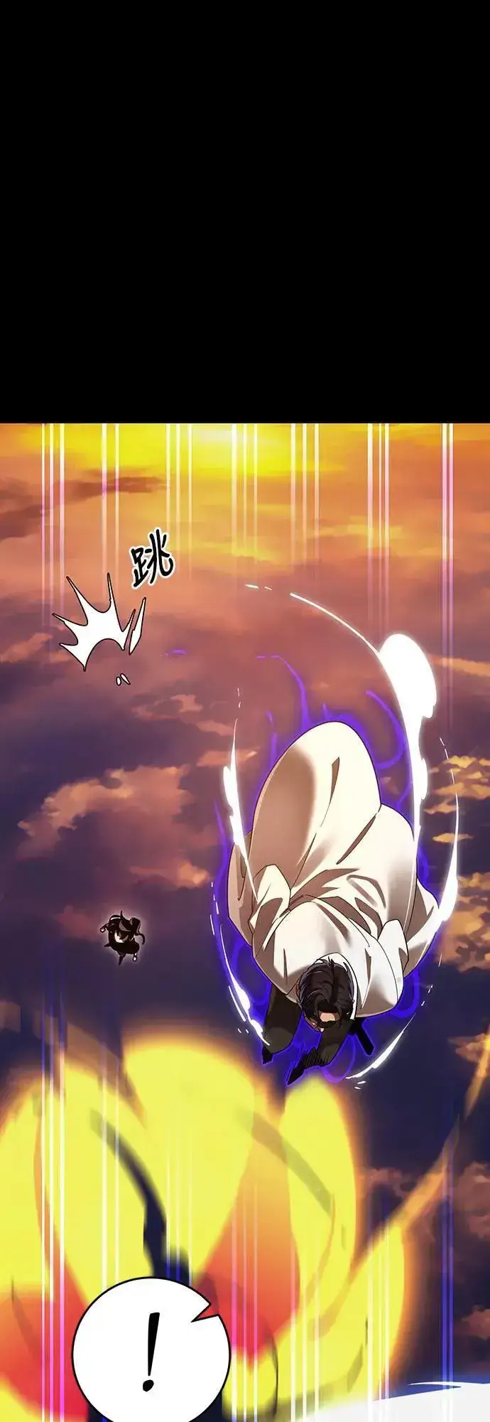 《阎罗降临》第43话图48