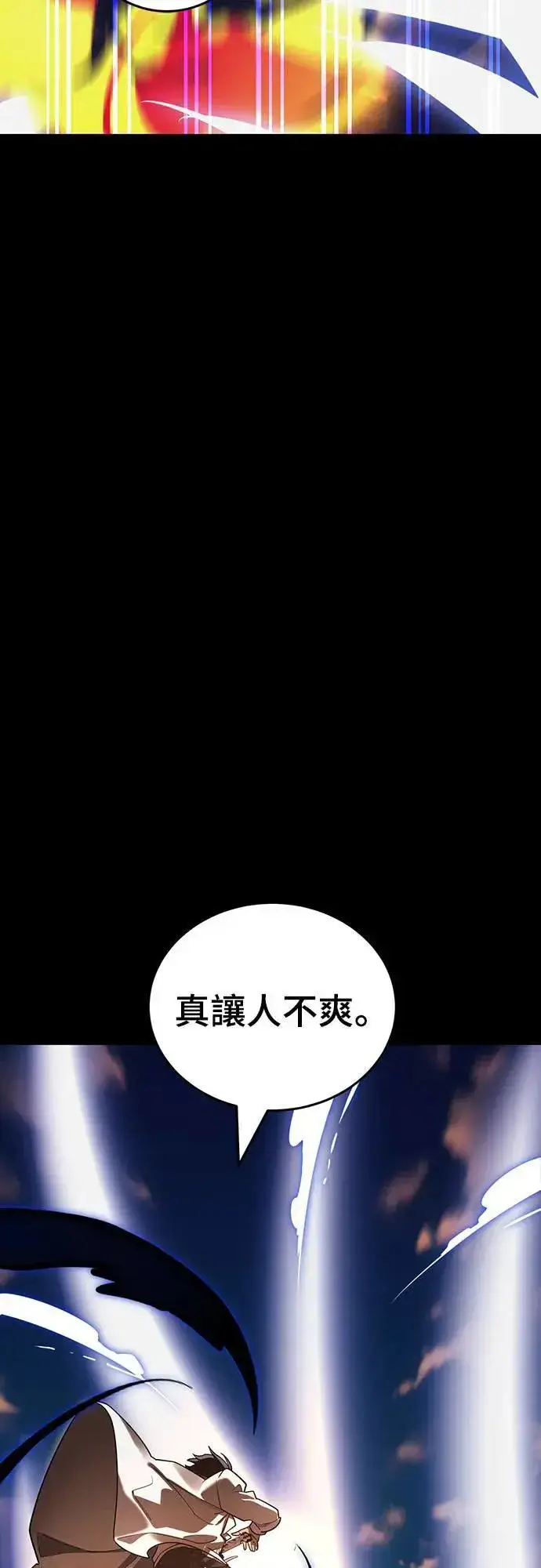 《阎罗降临》第43话图49