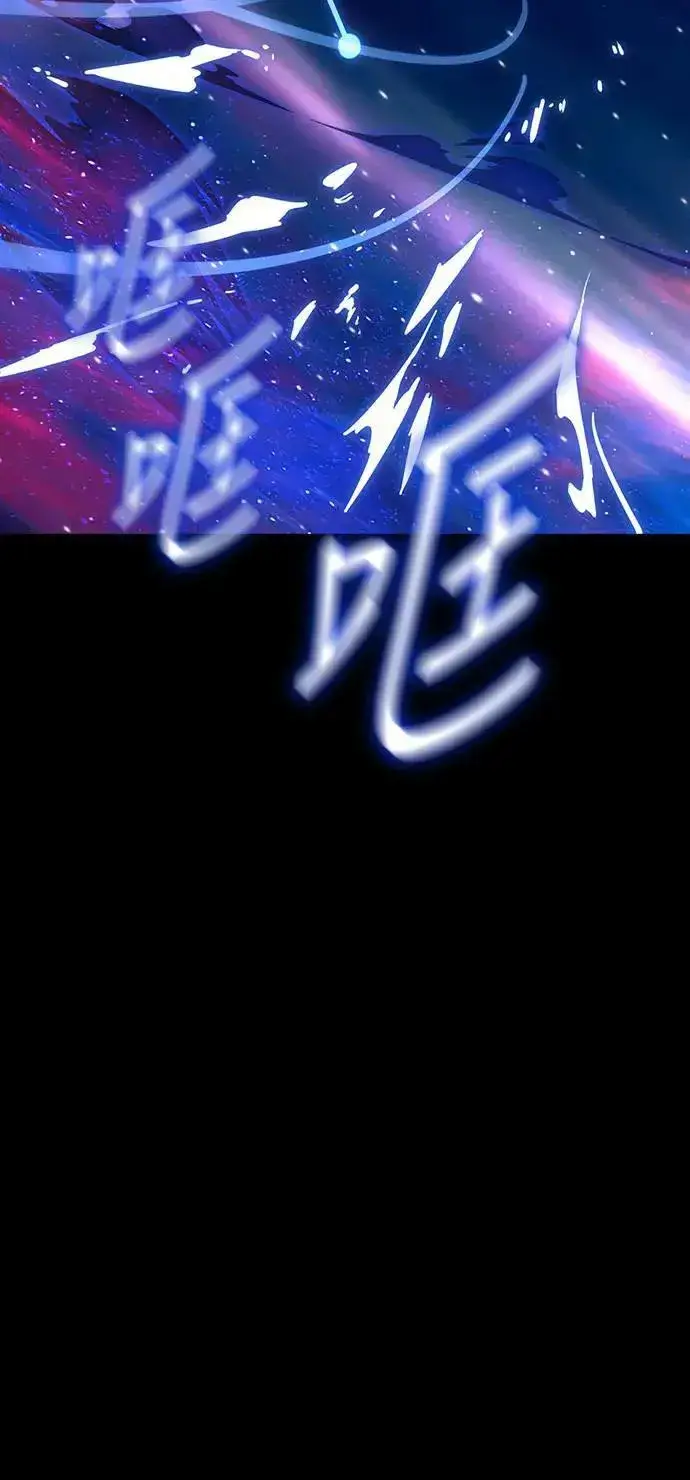 《阎罗降临》第43话图53