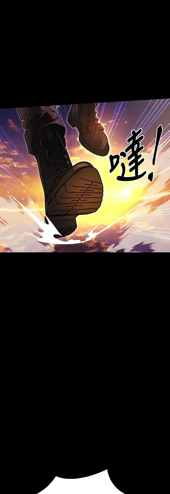 《阎罗降临》第43话图54