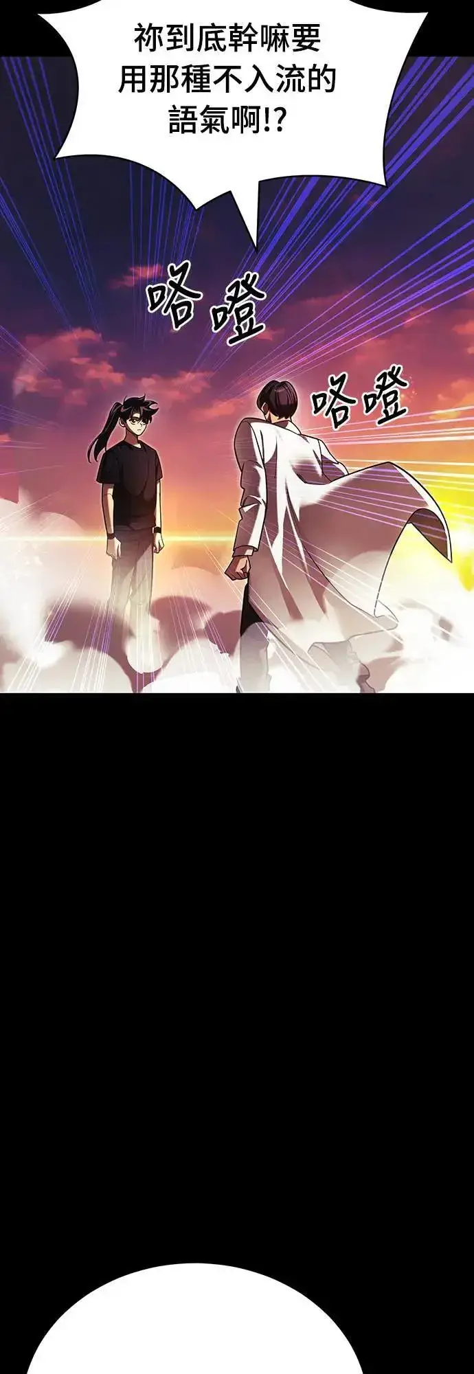 《阎罗降临》第43话图55