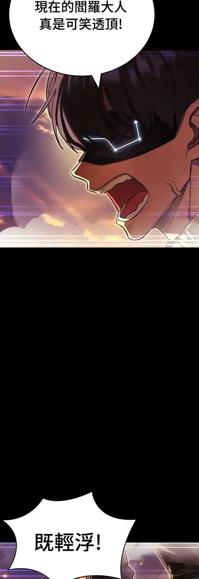 《阎罗降临》第43话图56