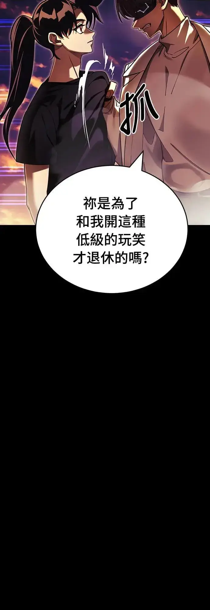 《阎罗降临》第43话图58