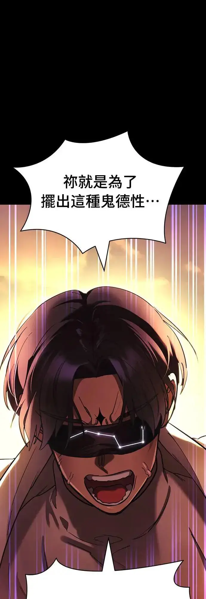 《阎罗降临》第43话图59