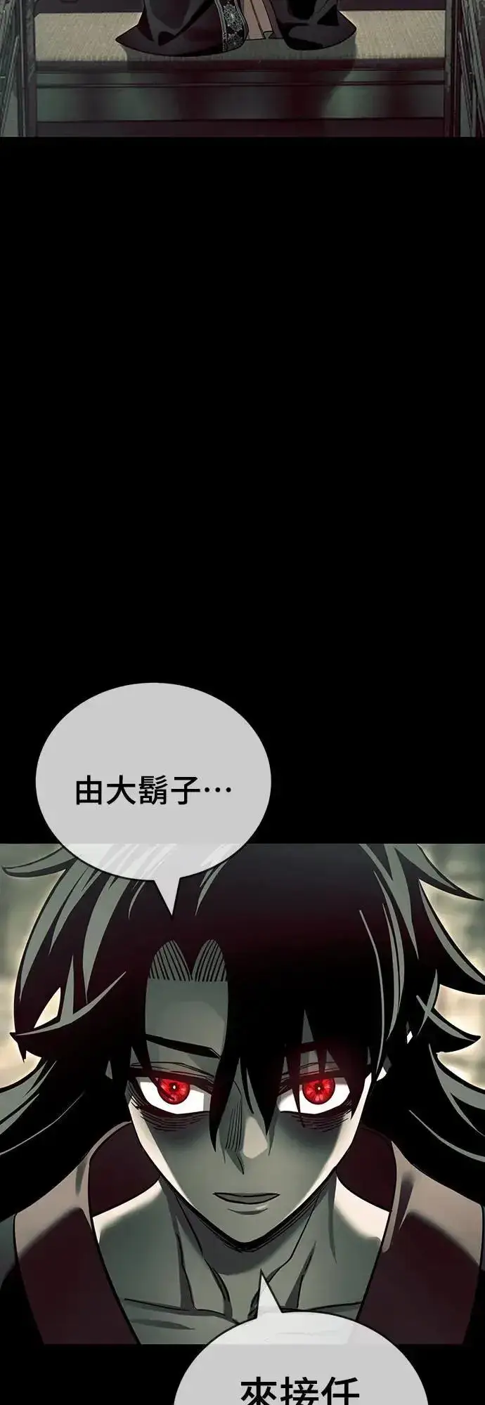 《阎罗降临》第43话图64