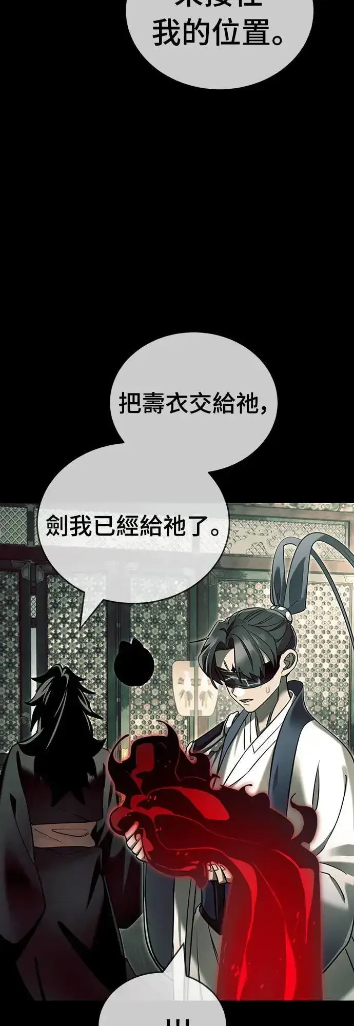 《阎罗降临》第43话图65
